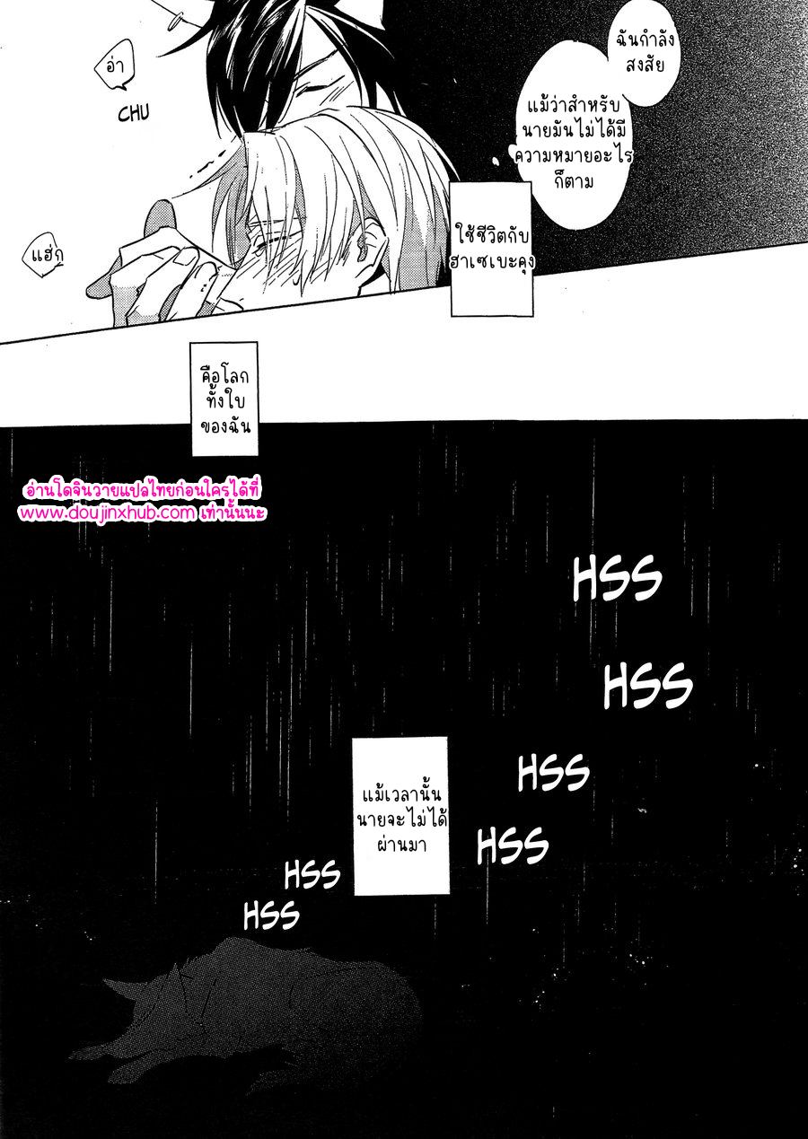 เจ้าหมาดื้อ-14